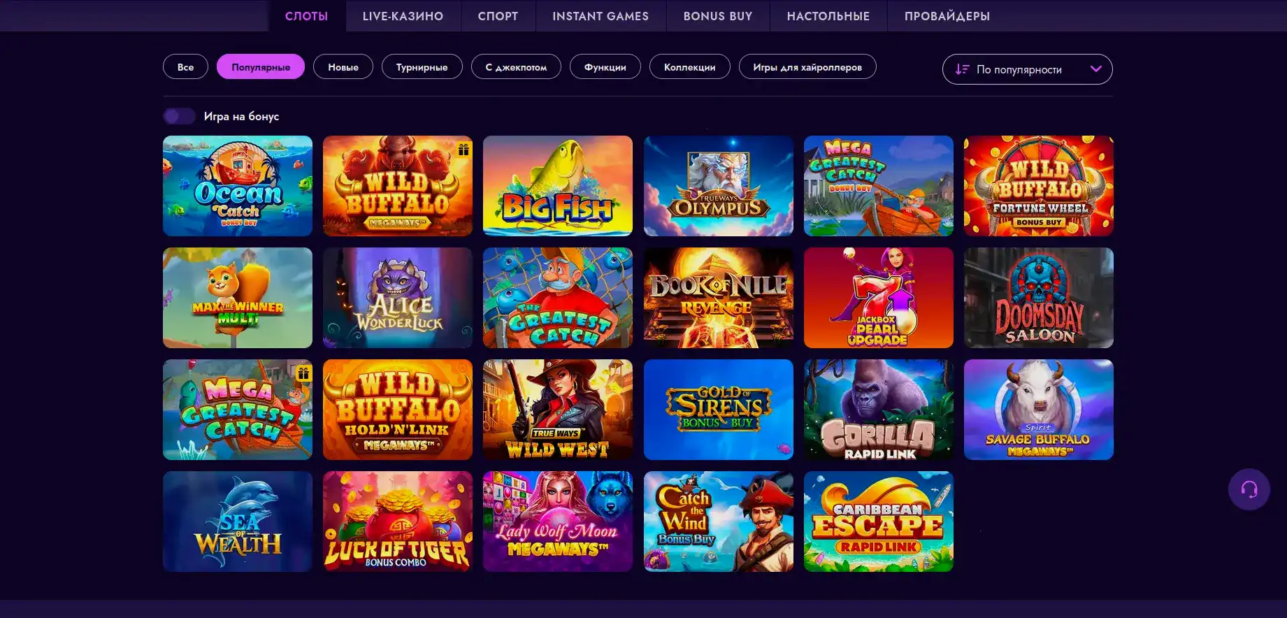 Интерфейс игрового зала Слотозал с автоматами