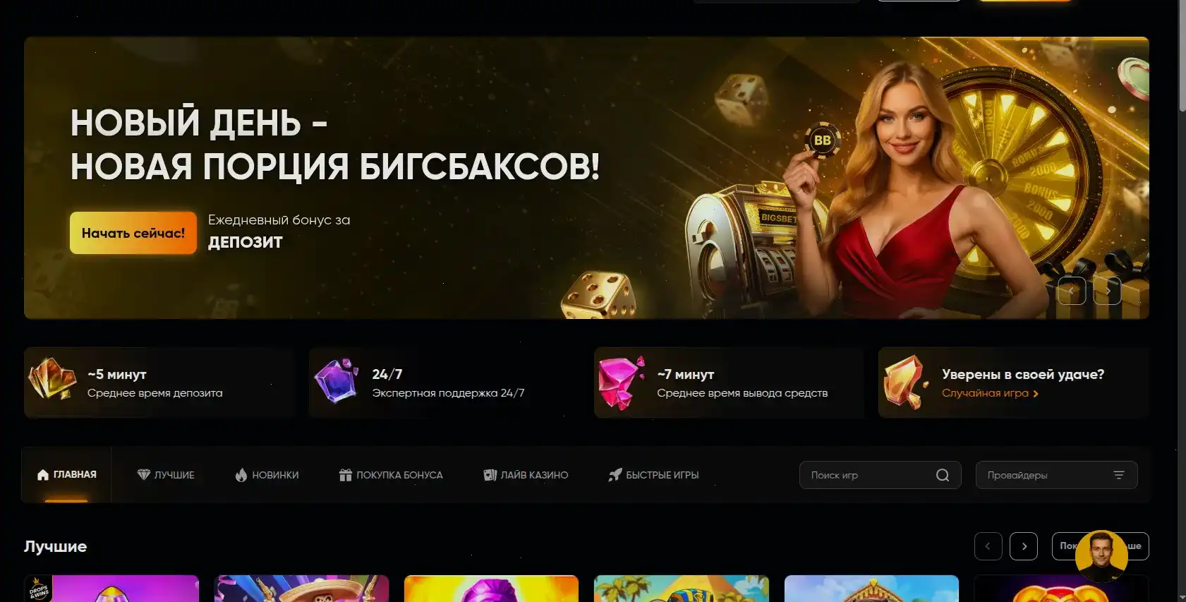 Игра в Слотозал на мобильном телефоне